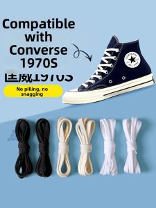 XIANZHAO | Womens and Mens Flat Laces for High and Low Top Canvas Shoes