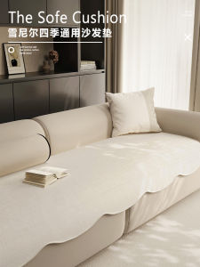 Luxurious Cream Style Sofa Cushion Ice Silk Non-Slip Cover Summer Special Shape Universal Four Seasons Modern Home Textile