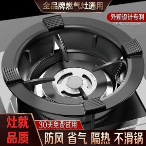 Universal Non-Slip Gas Stove Support Bracket Pot Holder Energy Saving Super Energy Saving Natural Gas Windproof Cover Kitchen