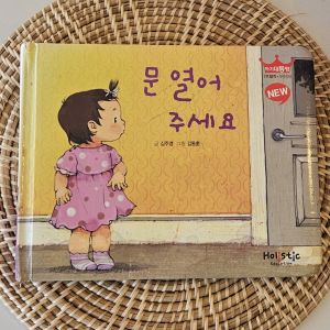 หนังสือเด็ก ภาษาเกาหลี 아기대통령