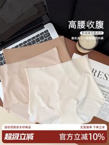 High-Waist Ice-Silk Triangle Panties Womens Invisible Thin Summer Underwear Comfortable Breathable Seamless Briefs