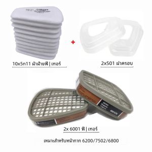 ชุดกล่องไส้กรอง5N11ผ้าฝ้าย6001/6002/6004 6200 3ม./7502/6800หน้ากากป้องกันแก๊สฝุ่นสารเคมี