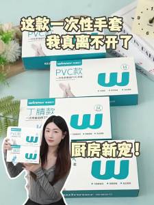 Winner | Food Grade Disposable Thickened Kitchen Gloves