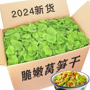 Crunchy Tender Dried Cucumber Slices Special Farmhouse Cabbage Dried Green Non-Offering Vegetable Special Dry Level Dehydrated Vegetables
