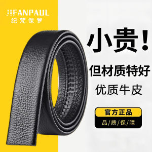 Genuine Leather Belt Mens No Buckle Automatic Buckle Cowhide Belt Mid-aged And Young Business No Buckle Pants Belt