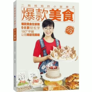 🔥PROMO PRICE🔥 💯正版💯 吃对素食健康满分 160余道素食方便料理，40余种健康食材介绍，19种蔬食对症养生