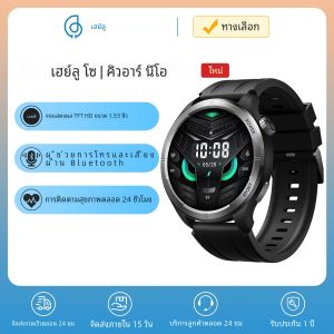 HAYLOU พลังงานแสงอาทิตย์ Neo Smartwatchs 1.53 จอแสดงผล HD 24H การตรวจสอบสุขภาพบลูทูธสมาร์ทนาฬิกาผู้ชายผู้หญิงสมาร์ทกีฬานาฬิกา