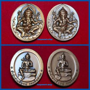 เหรียญพระพิฆเนศ หลังพระวิษณุกรรม  ปี 2552 สำนักช่างสิบหมู่ กรมศิลปากร จัดสร้าง