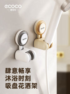 Ecoco Suction Shower Head Holder Bathroom Accessories Movable Base Shower Sprinkler Fixator No Drilling Required