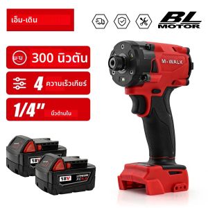 M-WALK ไขควงไร้แปรงสําหรับ 18V Milwaukee แบตเตอรี่ Pin 300N.M ปรับความเร็วย้อนกลับหมุน ElectricScrewdriver