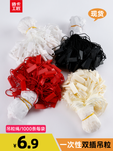 High-End Tag Hanging Rope Double Plug Clothing Universal Label Hanging Rope Quality Business Supplies Printing Products