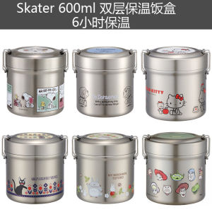 Skater Stainless Steel Vacuum Insulated Lunch Box Lightweight Portable Student Office Worker 6h Heating And Cooling