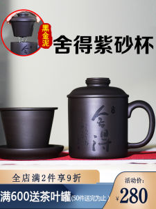 Dingshan Yixing Zisha Cup Handmade Large Capacity with Lid Tea Cup Raw Ore Purple Clay Filter Four-Piece Gift Box