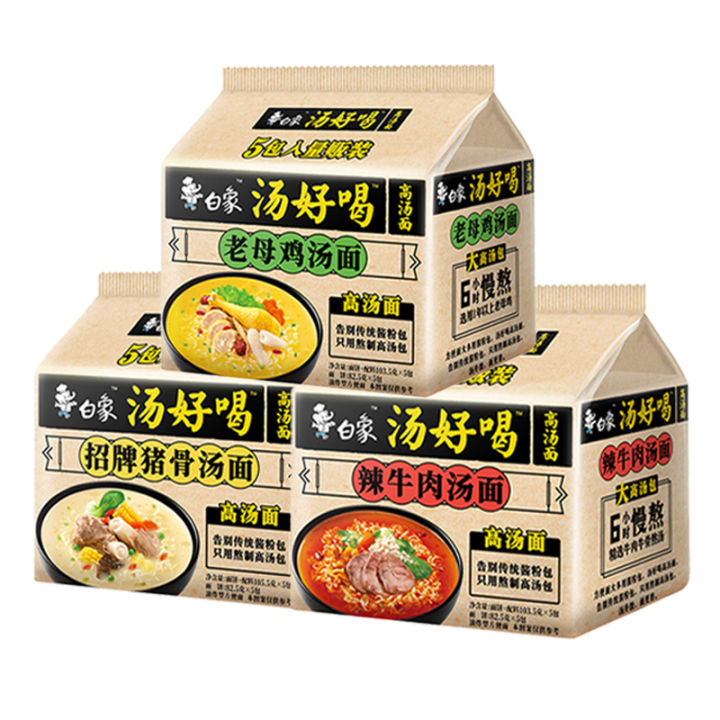 White Elephant Instant Noodles Soup Delicious Bagged Soup Noodles Beef ...