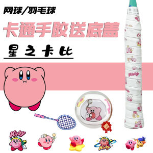 Badminton Racket Grip Tape Sweat Absorbent Anti Slip Sticky Handle Cover Bottom Cover Cute Print Tennis Handle Wrap Band