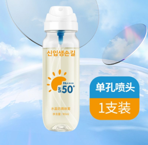 Small Fish Begonia Recommend SPF50 + Sunscreen Spray Travel Portable Whole Body Refreshing Non-Greasy Isolation UV
