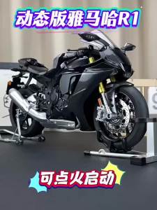1:6 for YAMAHA YZF-R1 YZFR1 Alloy Metal Diecast Model Motorcycle Simulation Sound & Light Fast And Furious Kid Gift Collection