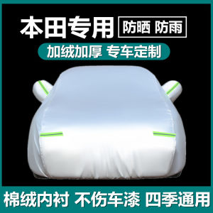 เสื้อกันฝนกันแดดกันฝนกันความร้อนหนาสำหรับรถยนต์ Honda Civic Accord XRV CRV Forza ผ้าคลุมรถยนต์แบบครอบคลุมเต็มรูปแบบ