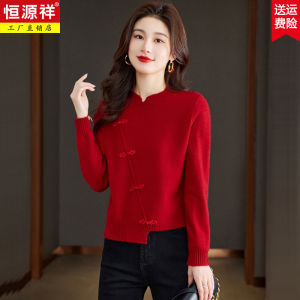 Red Woolen Knitted Sweater for Women New Chinese Style National Trend Button Design Autumn Winter Inner Wear Horse Year Base Shirt