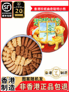 Hong Kong Jenny Jenny Bakery Cookies Four Flavors 320G Gift Box Coffee Butter Flower Christmas Import Snacks
