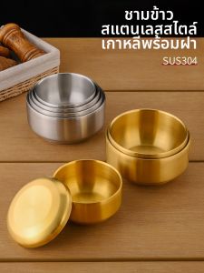 CHUANGGUANJIA | Korean 304 Stainless Steel Double Insulation Bowl with Lid