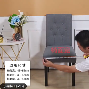 TWOL SHOP 1PC  Elastic Chair Cover Stretch Removable Washable Short Dining Chair Cover Protector Seat