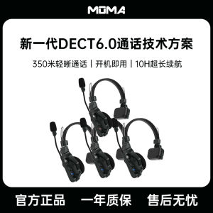 MoMA MoMA Vocal Headset One-Piece Wireless Pilot Call System MoMA Full-Duplex Three-Way Intercom Headset