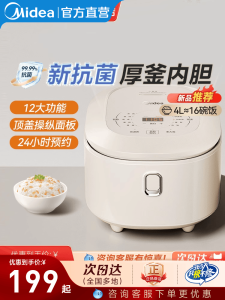 Midea Intelligent Antimicrobial Pressure Cooker 3-4 People Home Use Multi-Function 4L Capacity Square Fuzzy Logic Rice Cooker