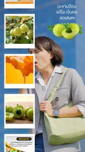 ยาน้ำแก้ไอผสมมะขามป้อม สูตรเย็น PHYTO CARE (60 มล./ขวด)