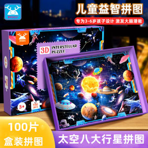 Childrens 100 Piece Paper Jigsaw Puzzle Astronaut Space Educational Toy for Boys 3 to 6 Years Old Brain Training Assembly Kit