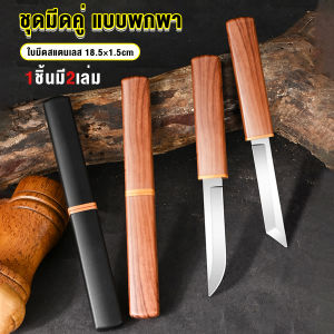 CLM มีดสองด้าม สองแบบ ใน 1 อัน ใบมีดสแตนเลสคุณภาพสูงคมและแข็ง Double Knife