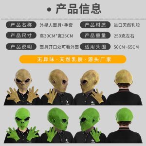Scary Alien Ghost Face Mask Headset Masquerade Party Halloween Prank Latex Headwear Party Performance Costume Accessories