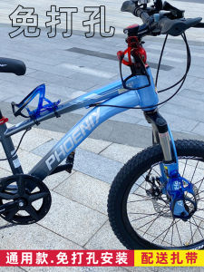 Kids Mountain Bike Electric Car Bicycle Water Cup Holder Punch-Free Water Cup Storage Shelf Water Bottle Cage Adjustable Neutral