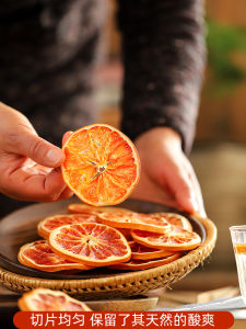 Original Flavor No Sugar Red Heart Grapefruit Dry Snack Zero Additives Low Temperature Dried Small Packaged Water Soaking Tea Brewing Leisure Snack