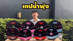 VSK เทปน้ำพุ่ง RT33 ขนาด 33 มม.(1/2 นิ้ว) หนา 0.2 มม. ระยะห่าง 10 ซม. จำนวนรู 1รู 2รู 3รู 5รู ความยาว 100 เมตร สายน้ำพุ่ง สินค้ามาตรฐาน เกษตรทำเงิน