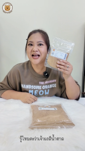 Palaphand✨ผงสครับ แอพริคอท ขนาด 1 kg. (Apricot Kernel Powder)