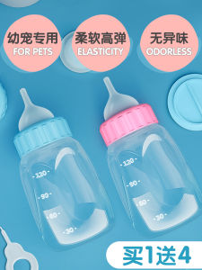 Cat Feeding Bottle Kittens Small Nipple Newborn Kitten Pet Dedicated Fantastic Net Dog Puppy Milk Feeder Cat Supplies