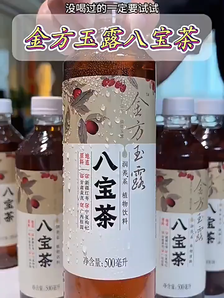 [Bundle 12 Bottles]Jianlibao Eight Treasure Tea Chrysanthemum Blend Zero Sugar Zero Oil Plant Based Drink