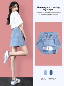 High Waist Denim Mini Skirt Womens Summer New Small Size A-Line Hip Covering Body Slimming Short Skirt Pants Skirt