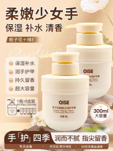 Kem Dưỡng Da Tay Jasmine Hydrating Nourishing Non-greasy Moisturizing Repairing Prevents Dryness Vitamin E Body Milk Freshness