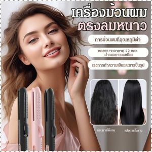 ที่หนีบผมไฟฟ้าขนาดพกพาไซส์ ขนาดพกพา ทำผมทรงหนีบตรง เครื่องหนีบผม ไม่กินผมปรับ ที่หนีบผม ร้อนเร็ว ผมเป็นทรงได้ง่ายๆ ร้อนขึ้นอย่างรวดเร็ว เครื่องทําผมลอน เครื่องหนีบผม