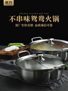 SG Stock 316 Stainless Steel Yuan Yang Non-Stick One Body Steamboat Hotpot Induction Dual Pot Glass Lid