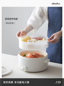 Olayks Electric Hot Pot Ceramic Inner Tank 2L Capacity Multi-Function Home Use Student Dormitory Integrated Mini Electric Wok