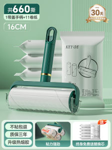 Hair Absorbing Roller Brush Clothes Dust Remover Sticky Hair Roller Paper Bedding Hair Grooming Tool Keyide 8516-A