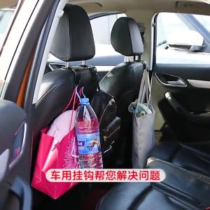 Car Rear Back Seat Hooks Hanger Vehicle-mounted Hidden General Motors Backup Hanger Portable Auto Accessories Interior Hanger Car Bag Storage Bag Cloth Decoration