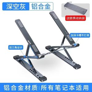 เก้าอี้โน้ตบุ๊กพับได้ในชั้นวางจอแสดงผลแบบพกพา ชั้นวางระบายความร้อนสำหรับคอมพิวเตอร์แบบอเนกประสงค์