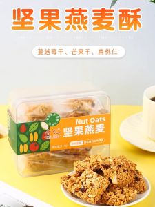Classic Cantonese Biscuits with Nuts And Oats Portuguese Flavor Snacks Individually Packaged Chinese Pastry Speciality