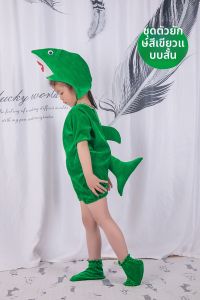 ชุดการแสดงเด็กฉลาม ชุดนักเรียนชายหาด ชุดนักเรียนทะเล ชุดนักเรียนฤดูร้อน ชุดนักเรียนแบ่งส่วน ชุดนักเรียนทะเลลึก ชุดนักเรียนต้นกำเนิด