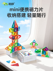 Mini Portable Magnetic Tile Childrens Educational Toys Puzzle Travel Pocket Building Blocks Durability ABS Material Easy Assembly