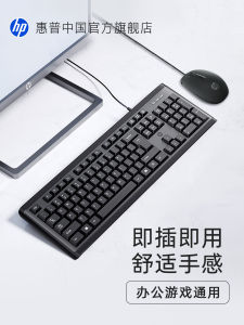 Bộ Bàn Phím Chuột HP Wired Có Thể Sử Dụng Cho Máy Tính Để Bàn Văn Phòng Bàn Phím Không Dây Chuột Không Dây Công Sở Kinh Doanh Máy Tính Để Bàn